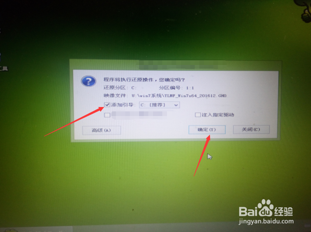 u盘系统安装方法