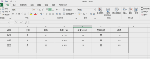 如何用excel制作表格