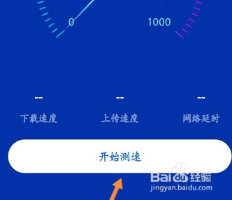鲁大师开启网络测速方法分享