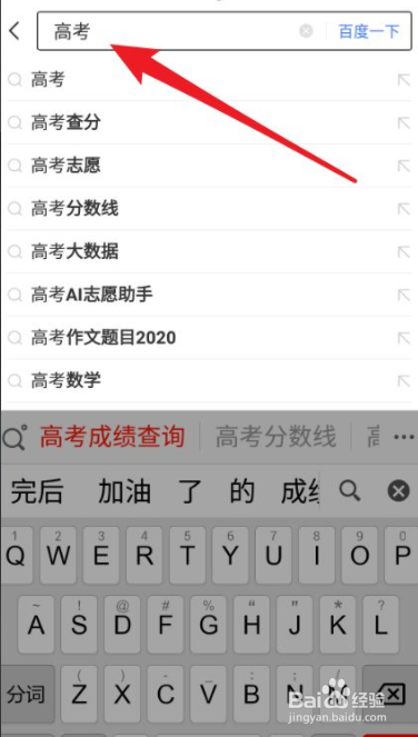 家长如何帮助高考考生填报志愿
