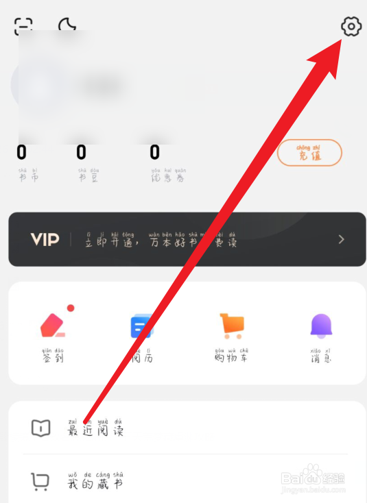 多看阅读怎么关闭自动上传