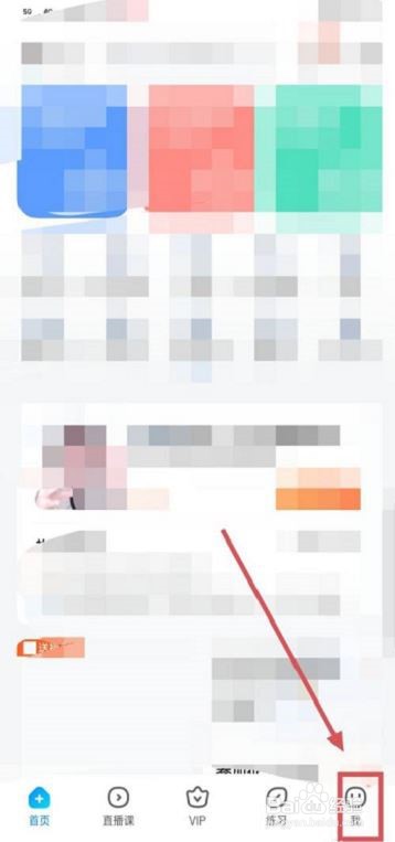 作业帮怎么添加快递地址?