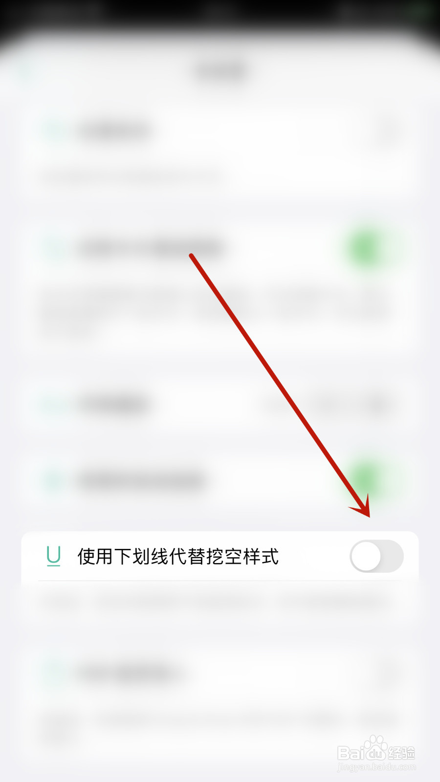 年轮3怎么关停使用下划线代替挖空样式
