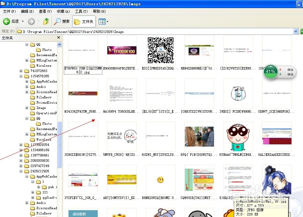 如何清除QQ聊天记录