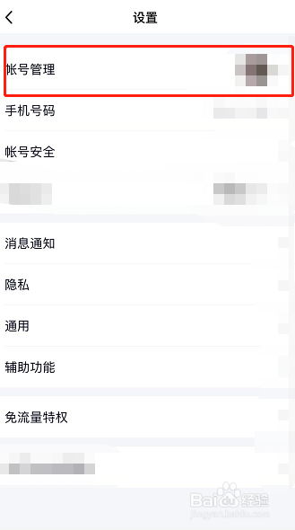 QQ如何关联另一个QQ