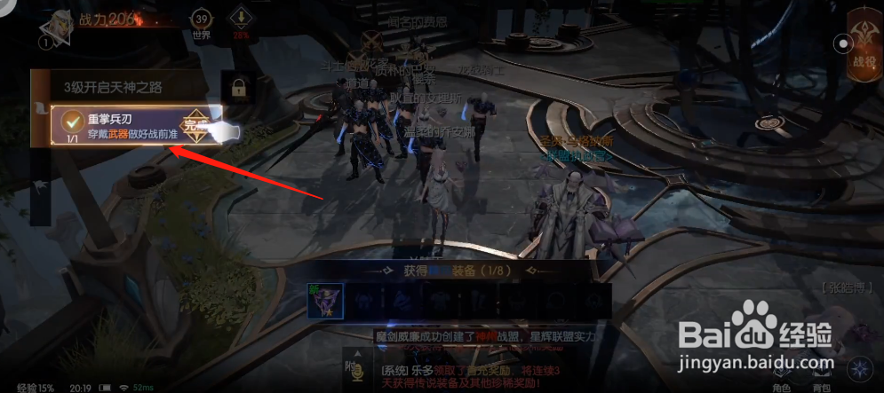 战神遗迹手游攻略