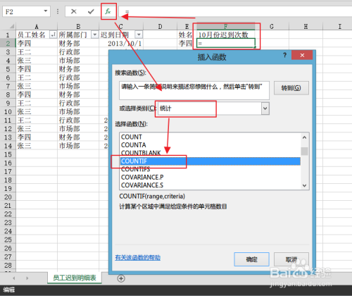 EXCEL函数用法：[3]按条件计数之countif