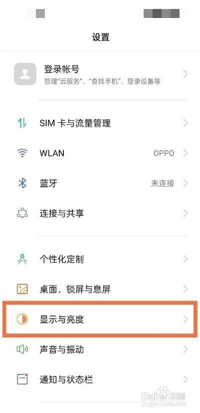 OPPO Reno6Pro自动旋转怎么关闭