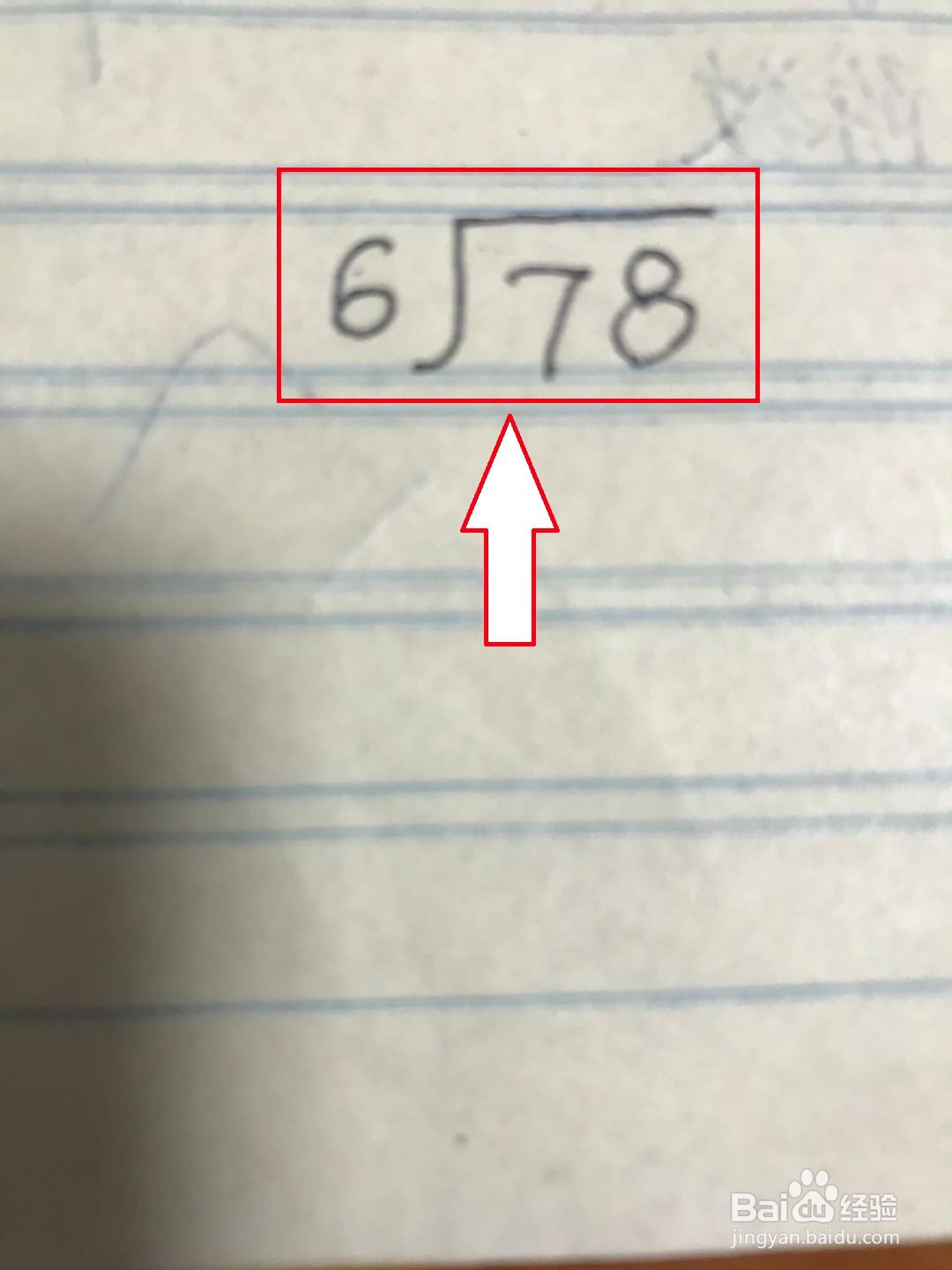 78÷6的竖式怎么列