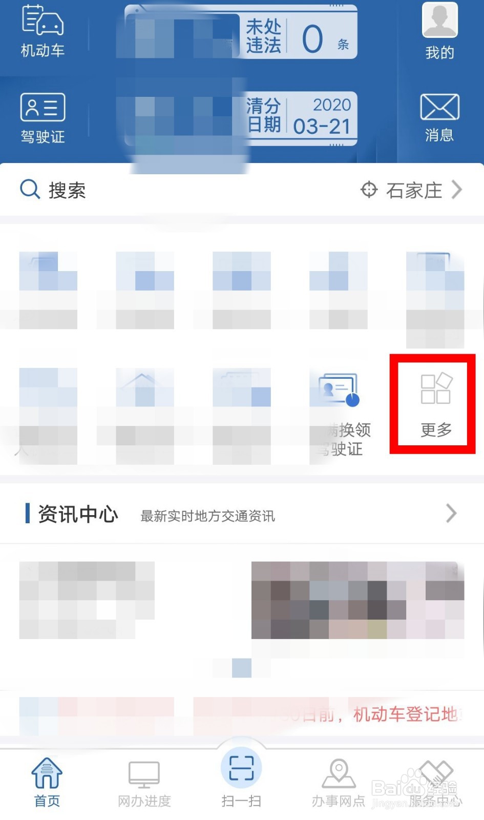 如何通知车主挪车
