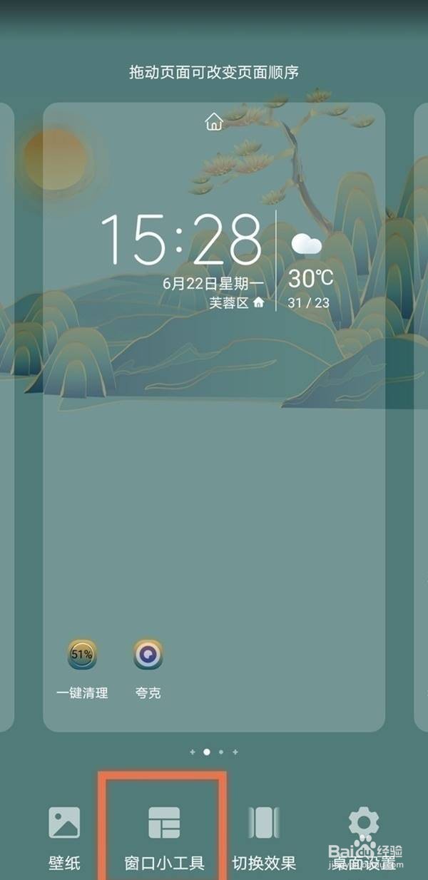 华为手机怎么设置一键锁屏