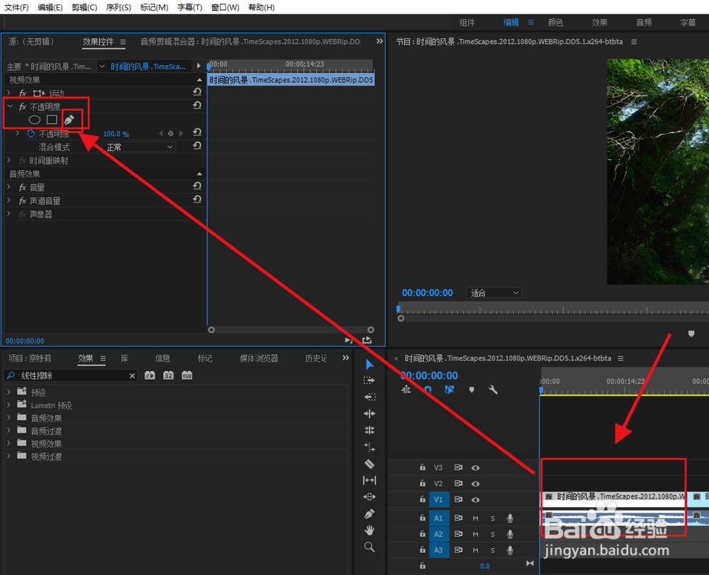 Pr如何裁剪视频