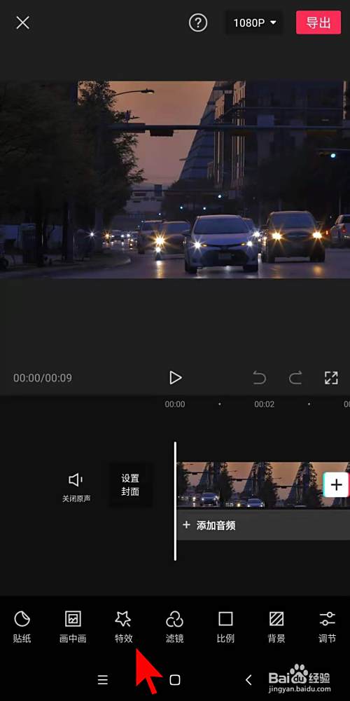 怎么样使用手机剪映为视频添加粒子模糊效果