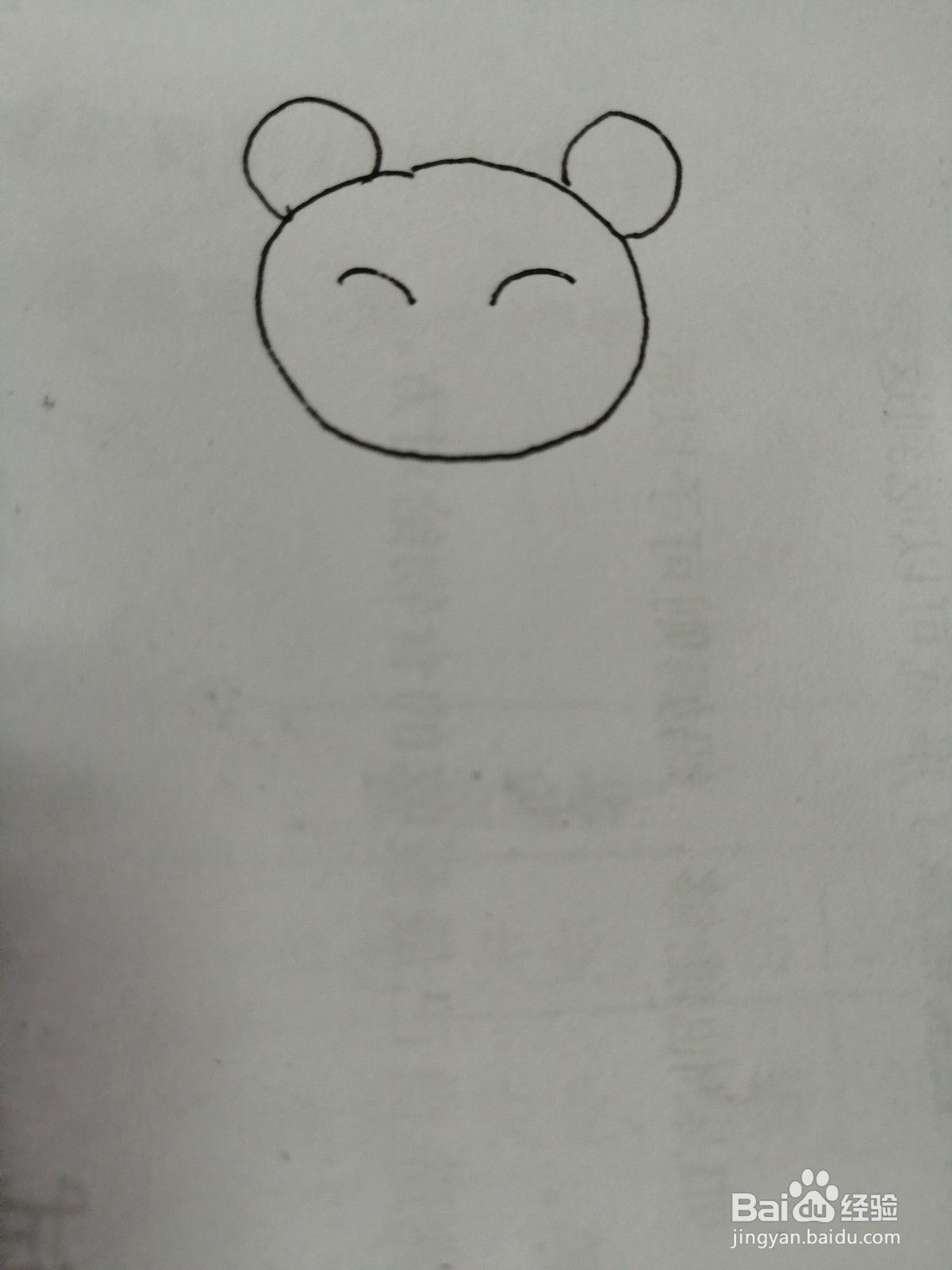 可爱的小熊怎么画