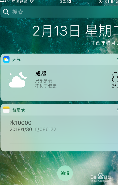 iphone怎么调整桌面页面顺序