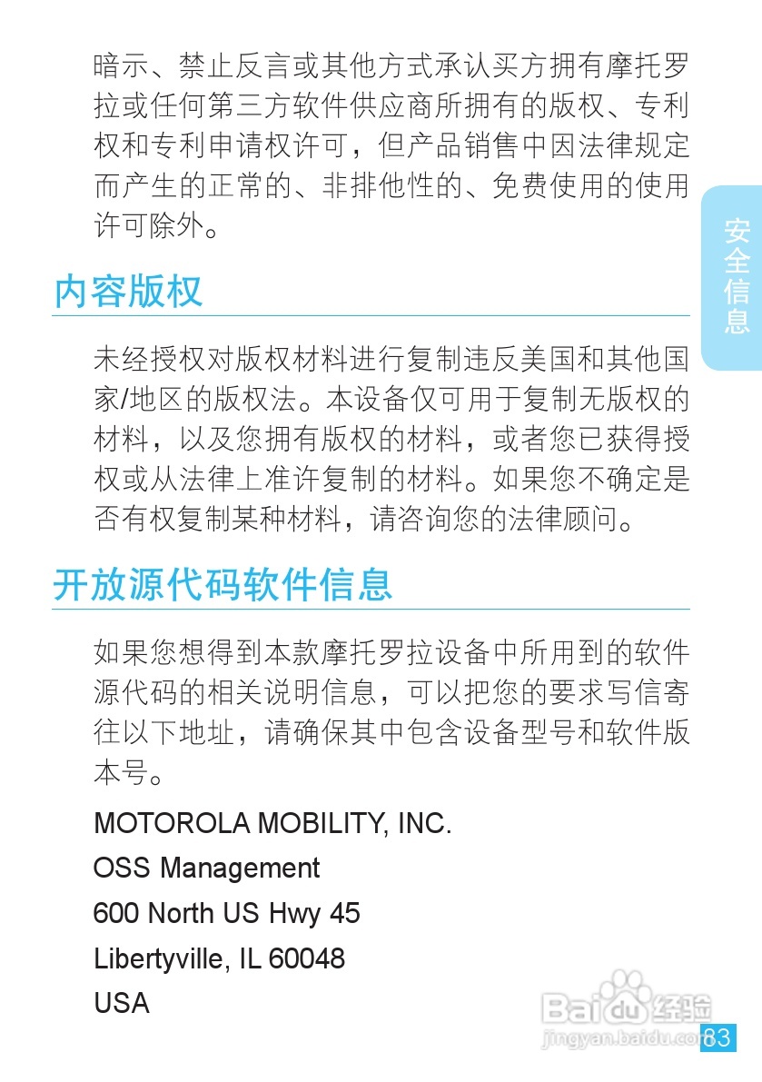 MOTOROLA MZ606触摸屏平板电脑用户手册:[9]