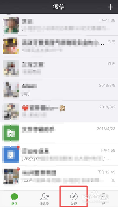 微信如何发送带图朋友圈