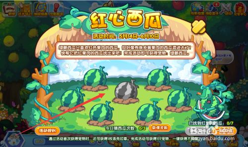 洛克王国绿藤西瓜怎么得