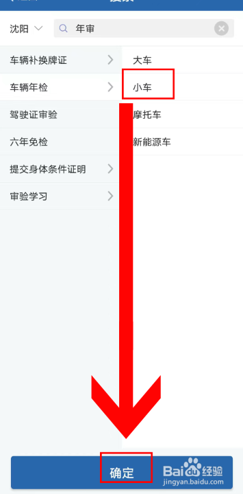 车子没有年审逾期怎么办