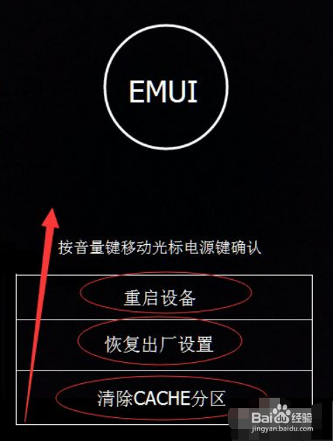 华为手机忘记密码怎么开机