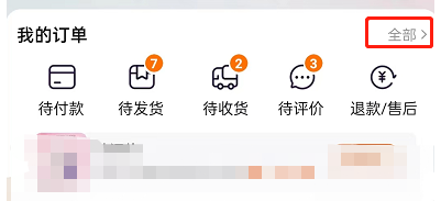 淘宝历史订单怎么按照时间查找