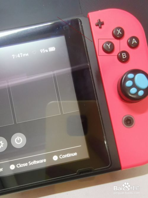 switch怎么登录另一个账号