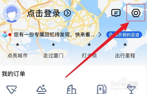 高德地图导航怎么选择速度最快