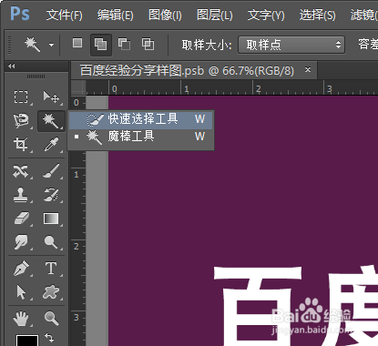 PS怎么改背景色