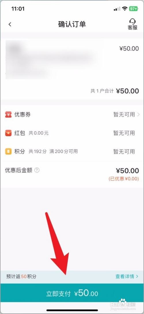 网上国网怎么缴纳电费