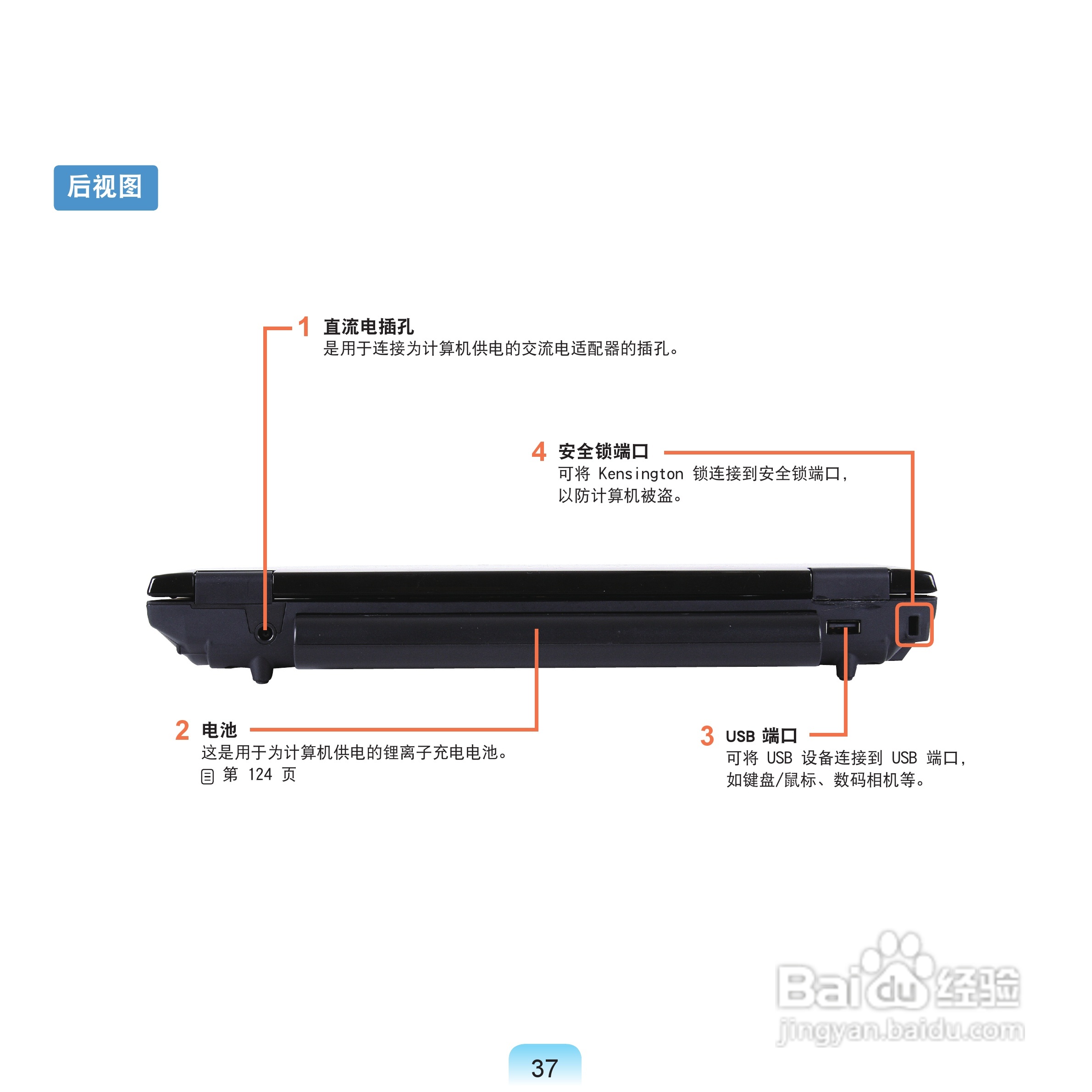 三星NP-Q70AV0F/CHN笔记本电脑使用说明书:[4]