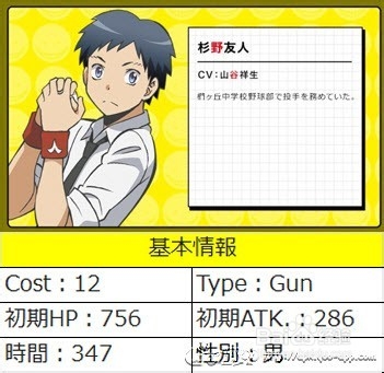 【Qoo攻略】『暗杀教室 包围时间』首抽入门