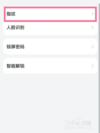华为nova7在哪设置第二个人指纹？