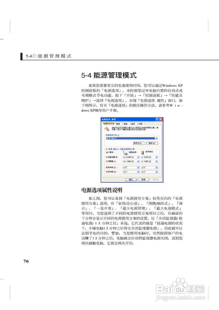 华硕A3513FC-DL笔记本电脑使用说明书:[8]