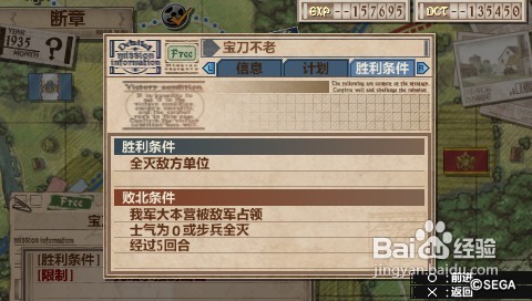 战场女武神3老将军扎哈尔断章S视频攻略