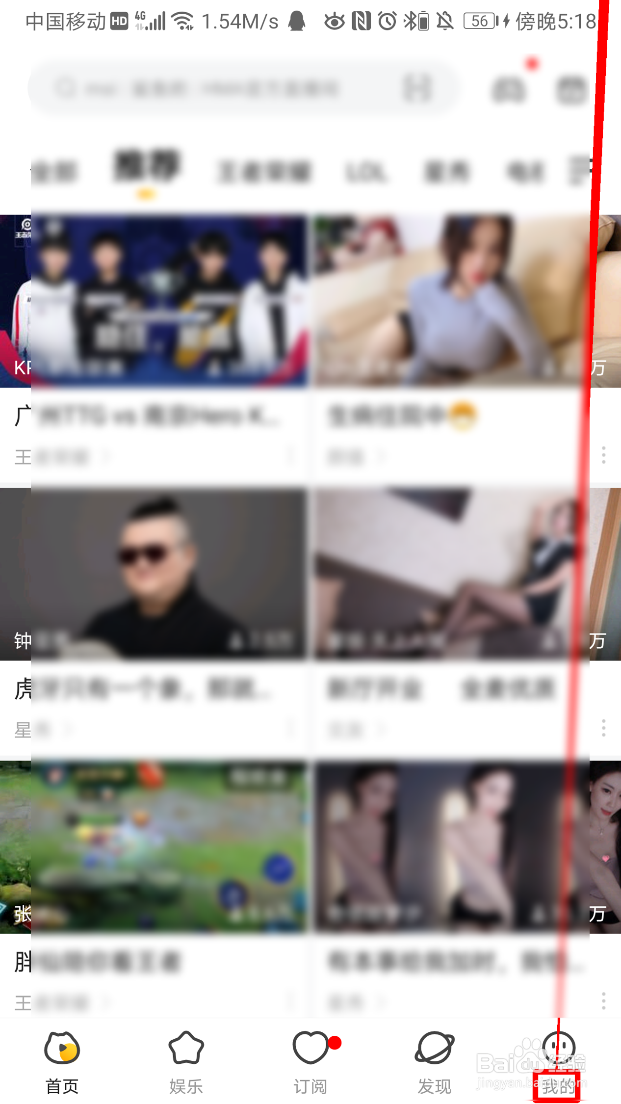 虎牙直播如何反馈百宝箱问题