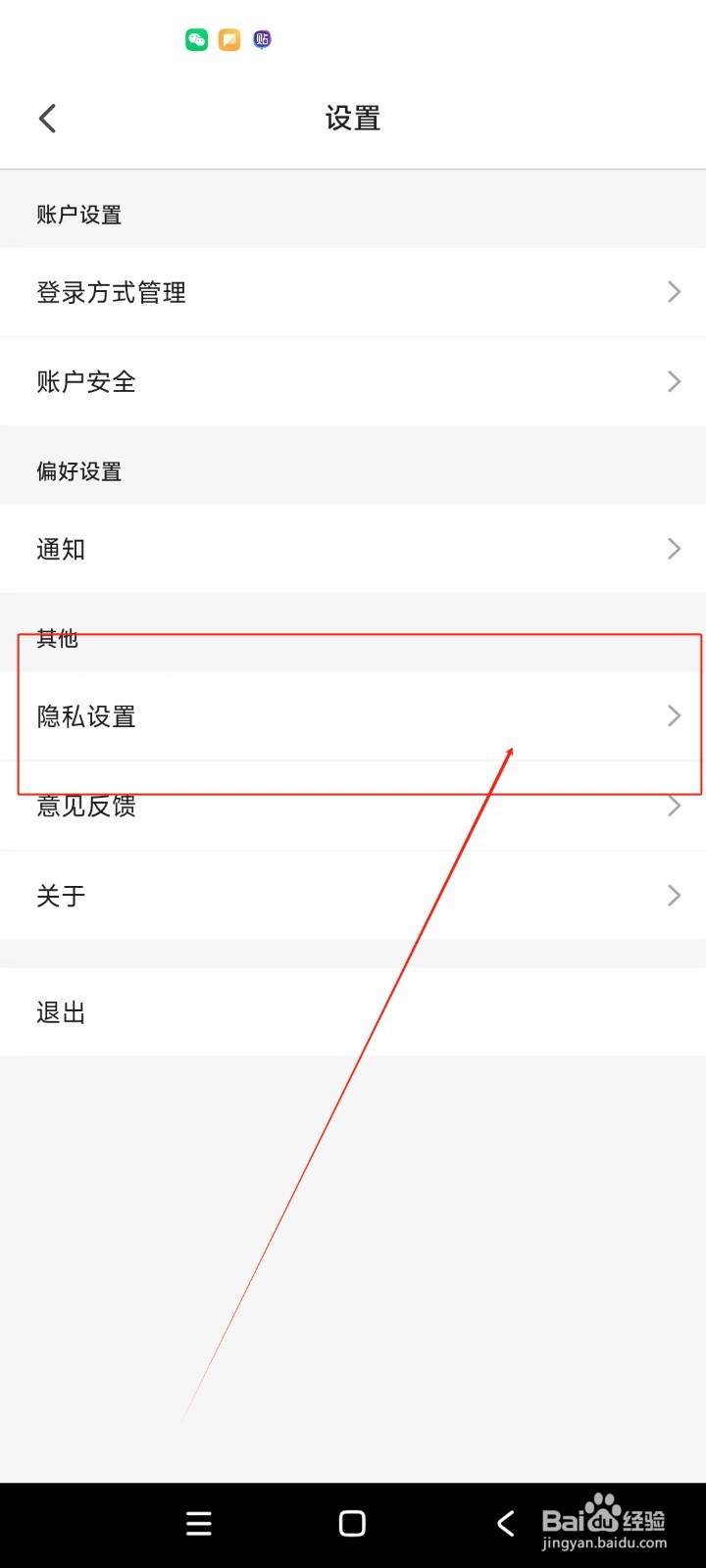 Klook如何关闭个性化内容推荐