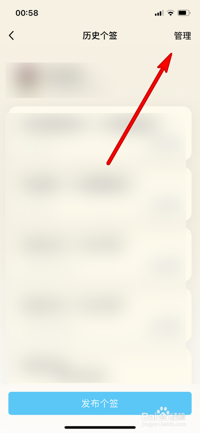 手机qq如何删除历史签名