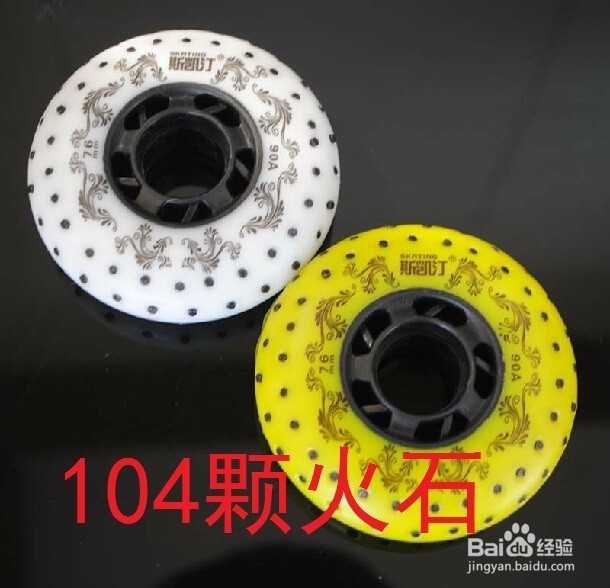 最专业的轮滑火石轮制作讲解