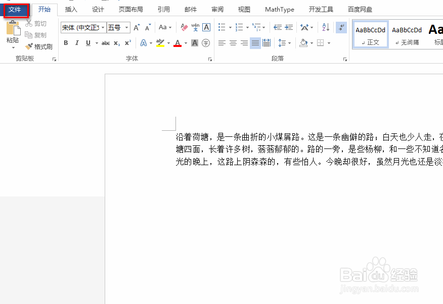 word怎么修改加粗字体的快捷键