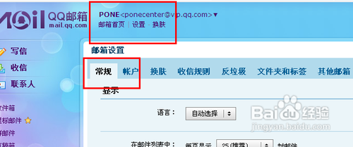 如何使用QQ邮箱上传附件断点续传功能