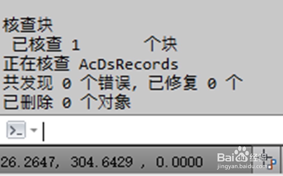 CAD打开出现意外错误怎么办？