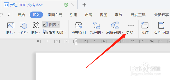 word怎么使用矩形区域截图