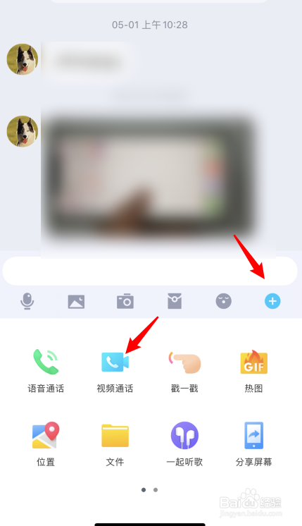 手机QQ视频时怎么设置虚拟背景