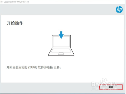 HP LaserJet M132 无法连续打印