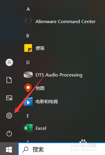 windows设置电脑剩下多少电进入省电模式