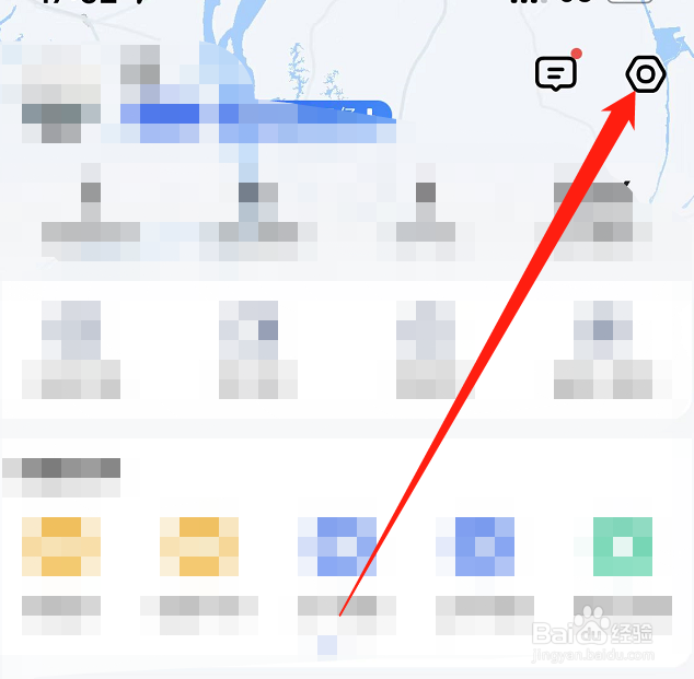 高德APP怎么清除出行里程