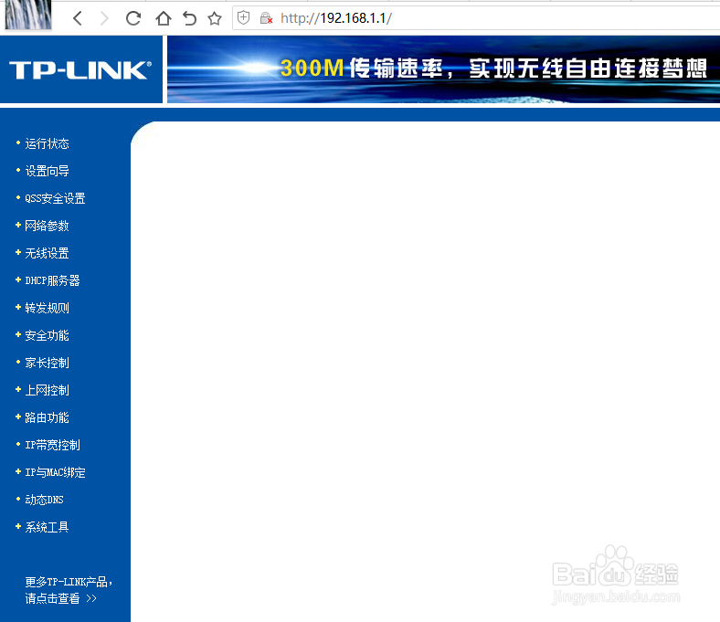 修改和设置wifi密码