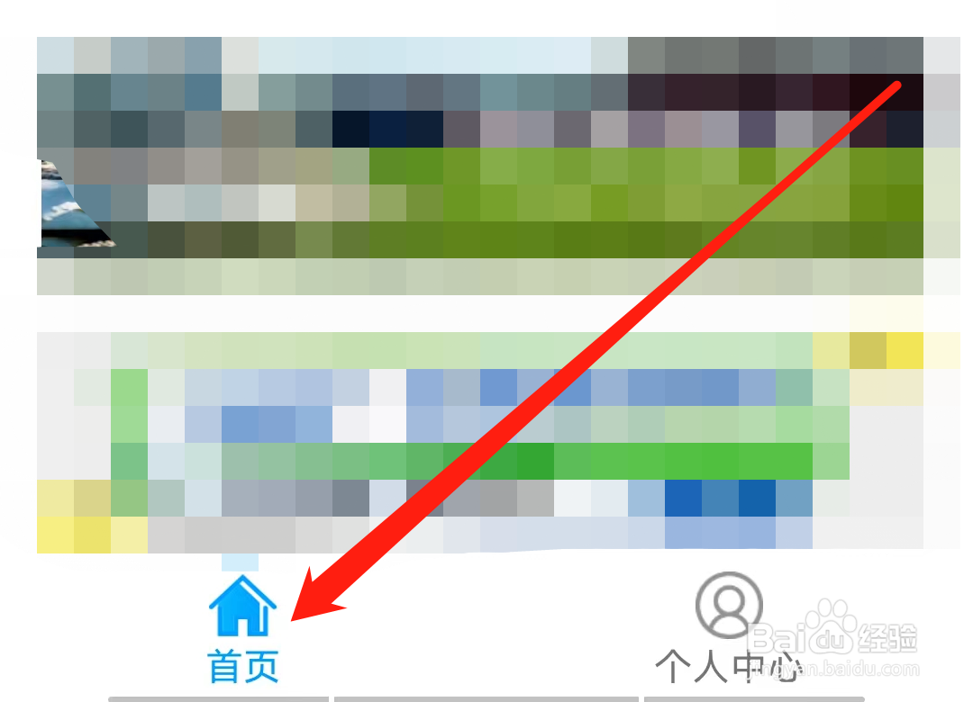 济南地铁怎样查看沿途风景