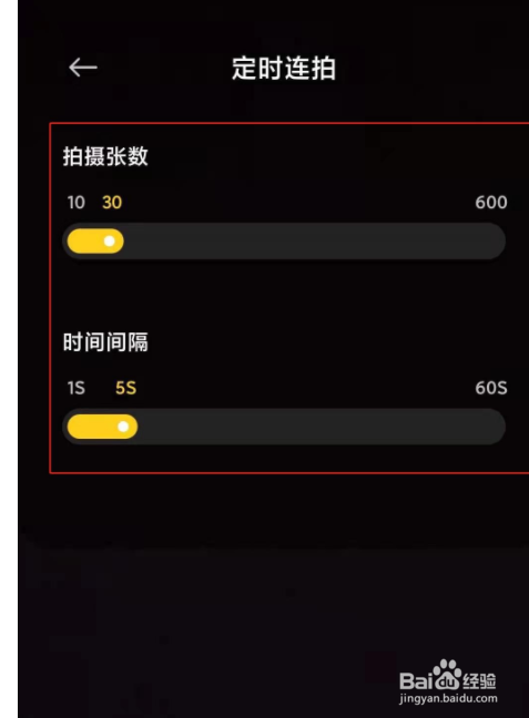 红米k40pro如何连拍？