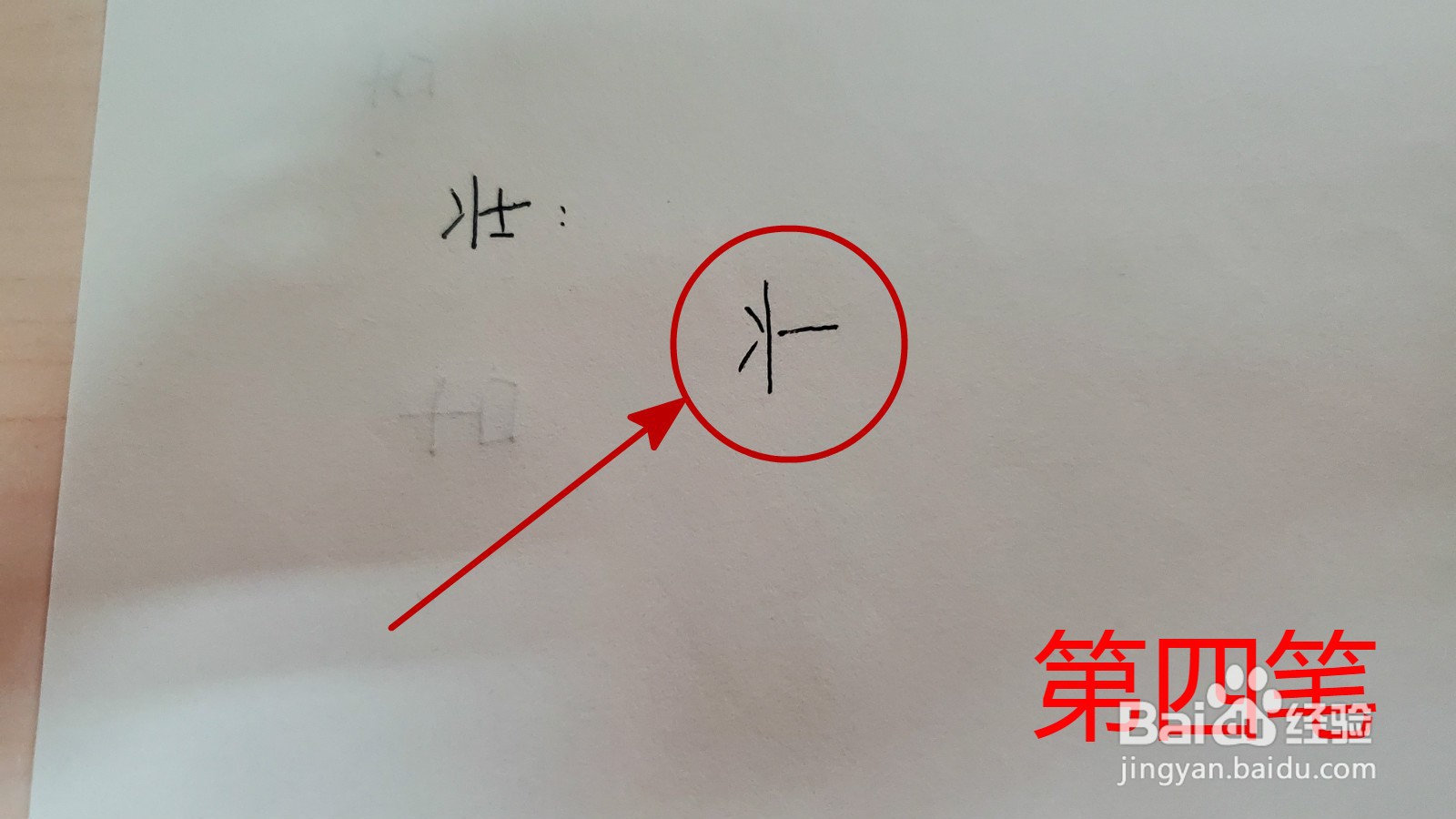 壮观的壮字怎么写
